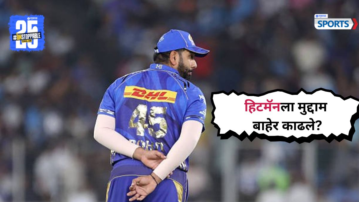 Rohit Sharma Dropped Due to Injury or Franchise’s Decision? 