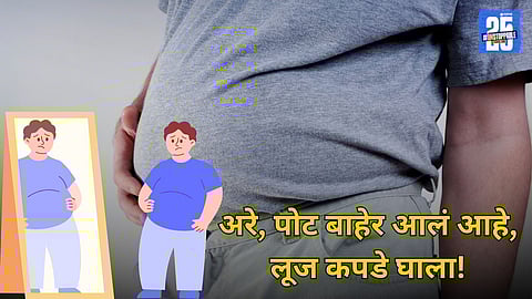 Fashion For Bloated Belly