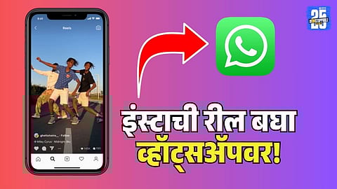 Whatsapp New Reels Feature Instagram Facebook Reels Direct in App