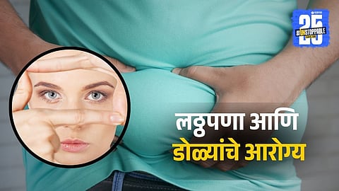 How Obesity Affects Vision