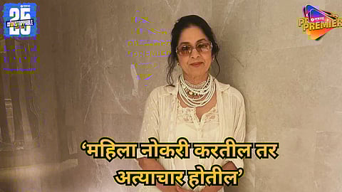 Neena Gupta Controversial Statement 