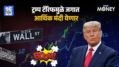 Impact of US tariffs on India | Donald Trump tariffs 2025