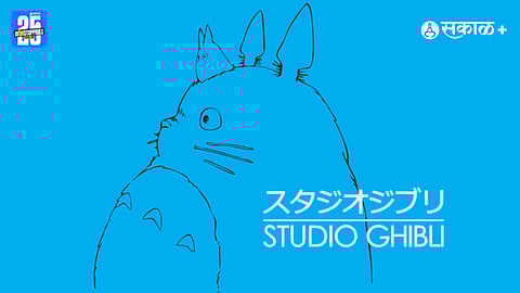 Ghibli’s Animation Magic