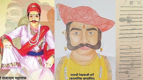 Chhatrapati Rajaram Maharaj