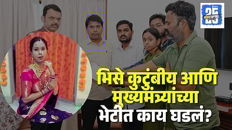 Tanisha Bhise family and Devendra Fadnavis meet