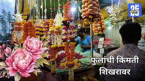 Solapur Flower Market