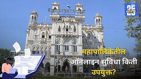 Solapur Municipal Corporation