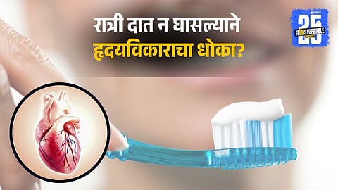 Nighttime Oral Care & Heart Health