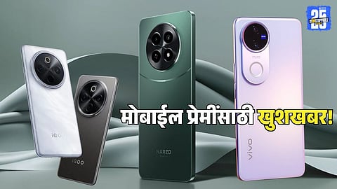 Smartphone Launch in April 2025 Price Features