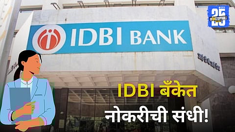 IDBI Bank Job vacancy 2025