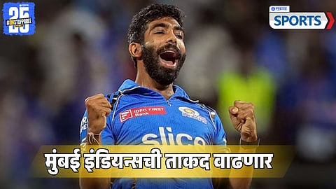 Jasprit Bumrah