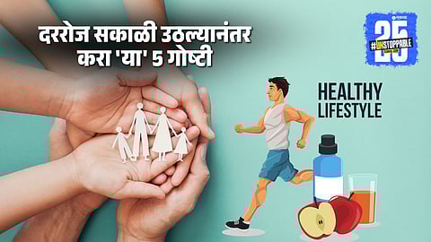 morning routine for health