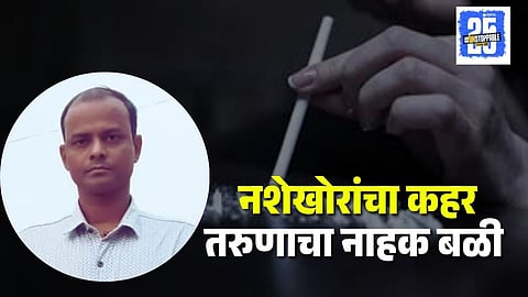 Dahisar Youth Beating