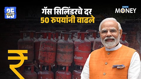 LPG Cylinder Price Hike