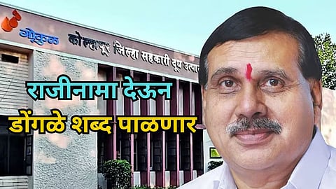 Gokul Dudh Sangh Election