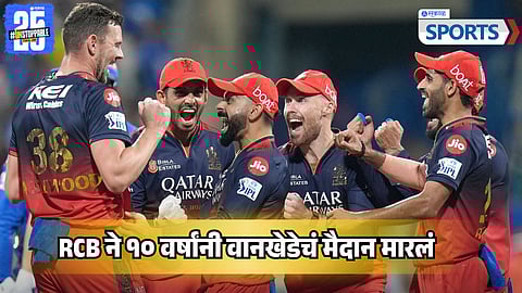 IPL 2025 | MI vs RCB