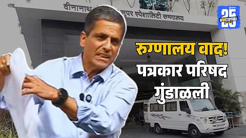 Dr. Dhananjay Kelkar, Deenanth Mangeshkar Hospital