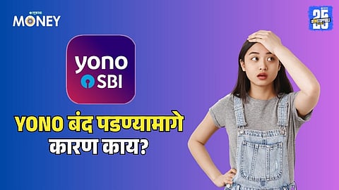SBI Yono Down