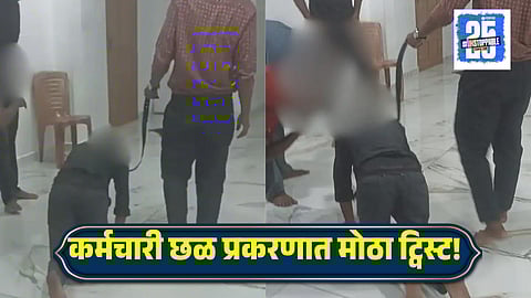 Kerala Employee Torture 