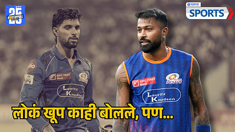 Tilak Verma - Hardik Pandya | IPL 2025 | MI vs RCB