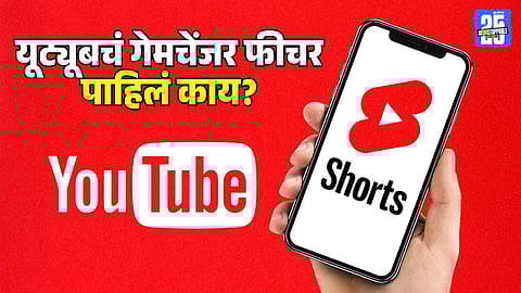 YouTube Shorts AI Tool Feature