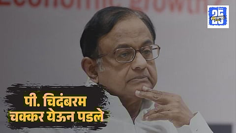 P. Chidambaram Health