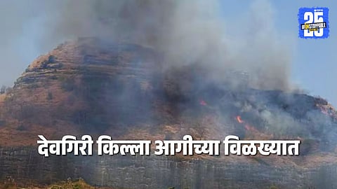 Devgiri Fort in Daulatabad