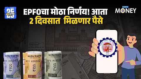 PF Withdrawal Made Easy