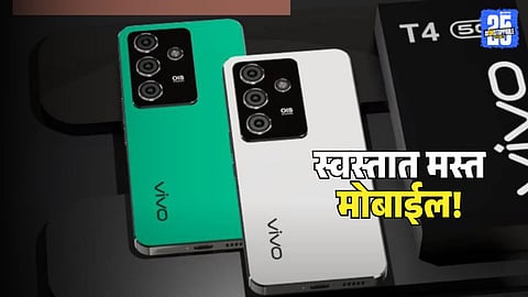 Vivo T4 5G Mobile Launch Price Features