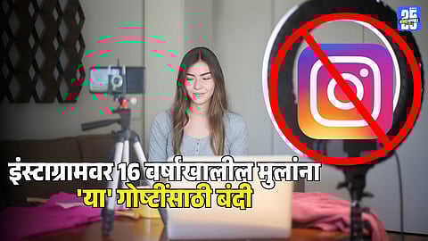 Instagram Under 16 Age Livestreaming Ban