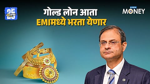 Gold Loan New Rule