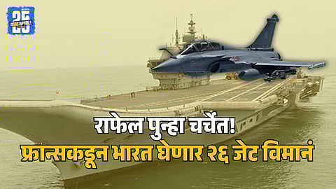 Rafale Deal Again