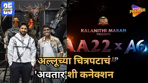 Allu Arjun And Atlee New Project