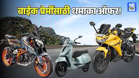 Bike Launch in April 2025 India