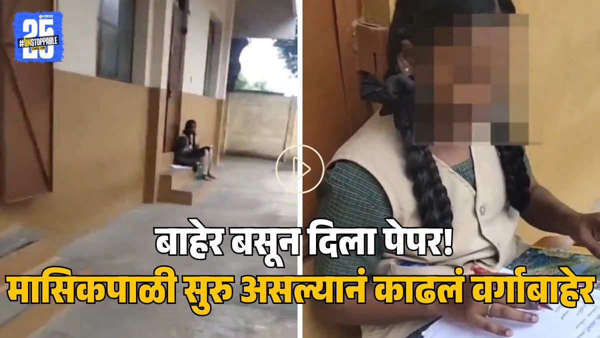 Tamil Nadu : A Dalit schoolgirl forced to sit outside the classroom during her menstrual cycle, highlighting ongoing caste and gender-based discrimination in Indian schools.