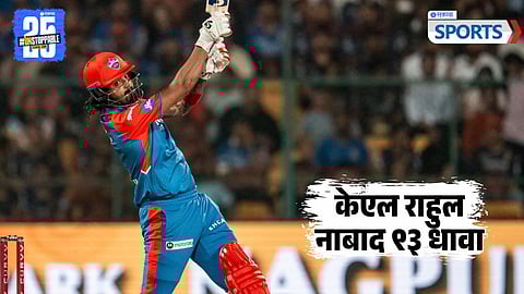 KL Rahul | RCB vs DC