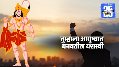 Hanuman qualities that improve personality