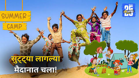 Holiday Activities For Children