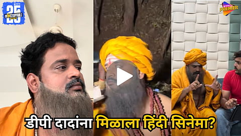 Dhananjay Powar New Movie Video 