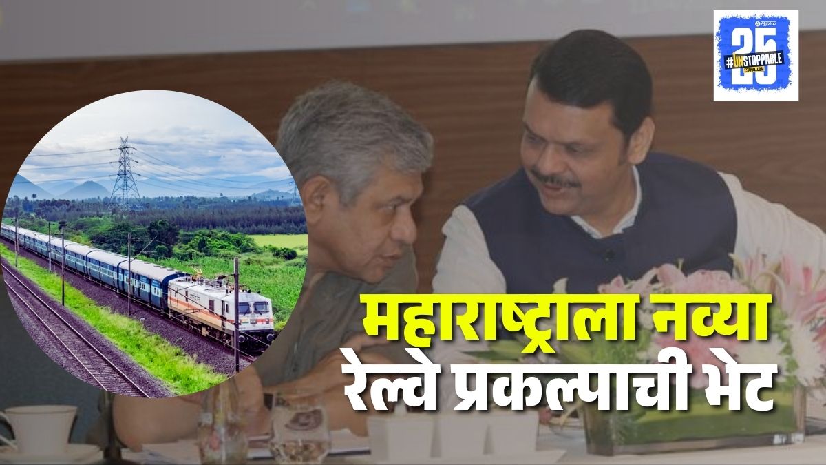 Gondia Ballarshah Railway Line