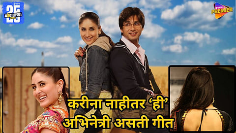 jab we met unknown casting story