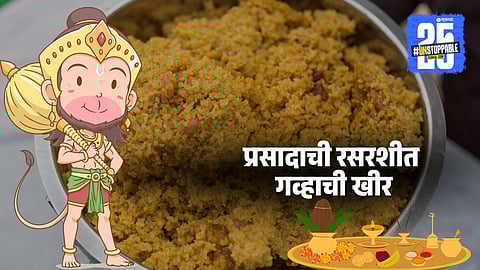 How to make wheat kheer for Hanuman Jayanti: 
