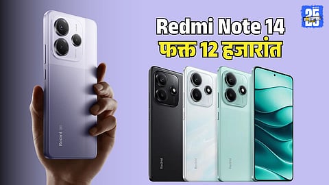 Redmi Note 14 Smartphone Offer xiaomi summer sale