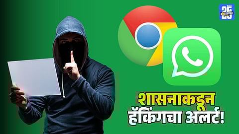 Whatsapp Desktop Security CERT-In Update Alert