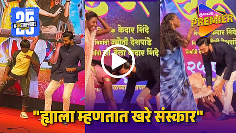 Riteish Deshmukh & Suraj Chavan Zapuk Zupuk Dance Went Viral 