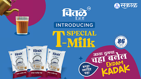Chitale dairy