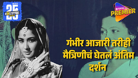 Bollywood Actress Best Friends To Enemies