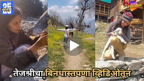 Tejshree  Enjoys Vacation In Himachal 