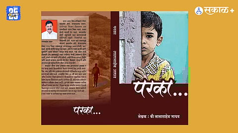'Paraka' Book Review