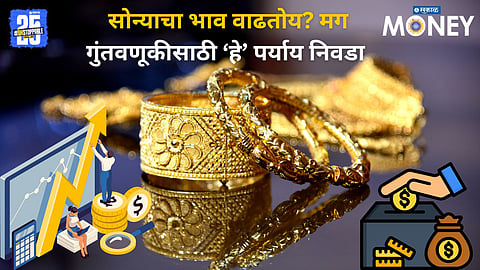 Smart Investment Options